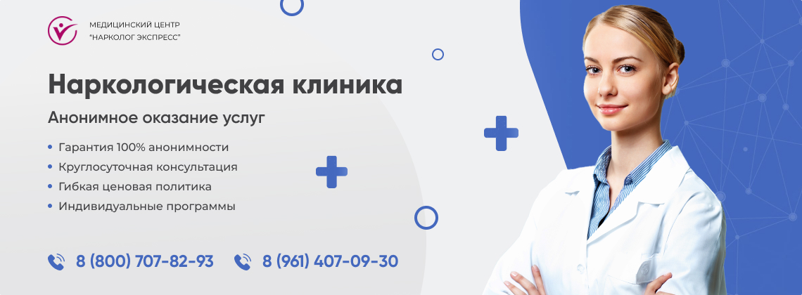 наркологическая-клиника.jpg в Калтане | Нарколог Экспресс